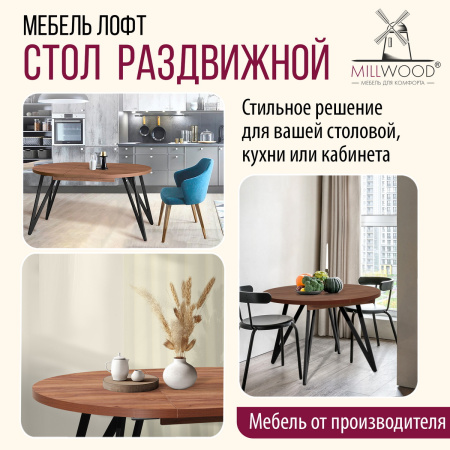 Стол раздвижной Женева 3 (D1000/1400х1000), ЛДСП Дуб табачный крафт / Металлокаркас Черный Стол раздвижной Женева 3 (D1000/1400х1000), ЛДСП Дуб табачный крафт / Металлокаркас Черный