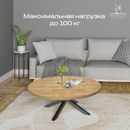 Столешница D1200х36, ЛДСП Дуб золотой крафт