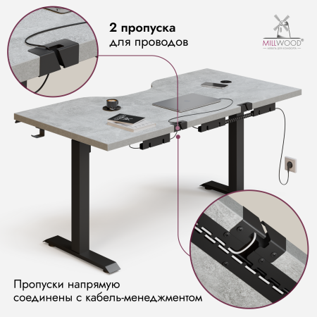 Стол подъемный Смарт с вырезом (1600x800) ЛДСП Бетон \ Металлокаркас Черный