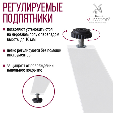 Опоры Женева 2, Металлокаркас Белый