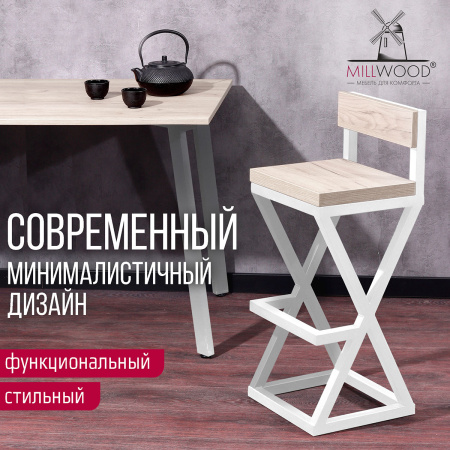 Стул барный Вена 4, ЛДСП Дуб белый крафт / Металлокаркас Белый Стул барный Вена 4, ЛДСП Дуб белый крафт / Металлокаркас Белый