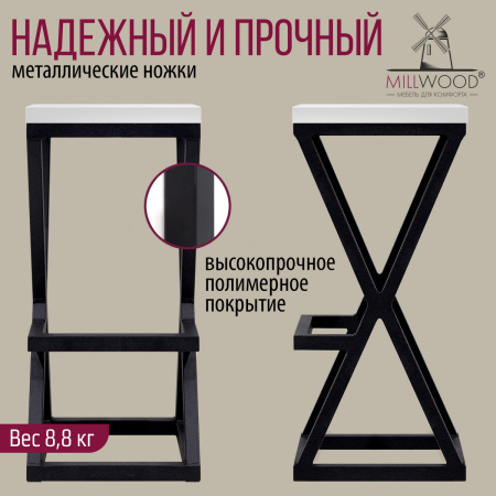 Стул барный Вена 3, ЛДСП Белый / Металлокаркас Графит Стул барный Вена 3, ЛДСП Белый / Металлокаркас Графит