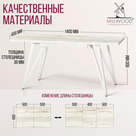 Стол раздвижной Женева 3 (1000/1400х600), ЛДСП Дуб белый крафт / Металлокаркас Белый