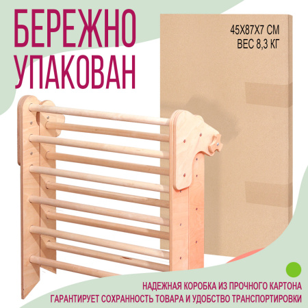 Складной треугольник, Береза