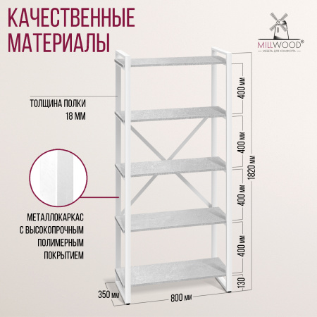 Стеллаж Лофт CH-3, ЛДСП Бетон / Металлокаркас Белый Стеллаж Лофт CH-3, ЛДСП Бетон / Металлокаркас Белый