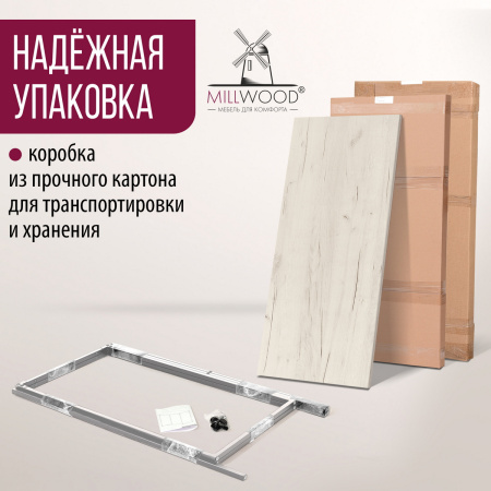 Стол барный Сидней (1200x600), ЛДСП Дуб белый крафт / Металлокаркас Белый