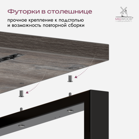 Стол Каир Смарт (1400х800), ЛДСП Сосна пасадена \ Металлокаркас Черный
