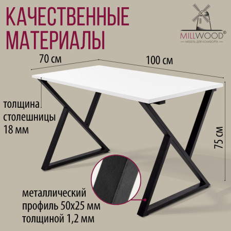 Стол Дели (1000х700) 18мм, ЛДСП Белый / Металлокаркас Черный Стол Дели (1000х700) 18мм, ЛДСП Белый / Металлокаркас Черный