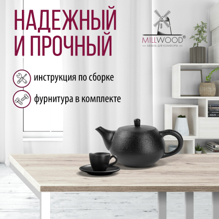 Стол-консоль Лиссабон 1, ЛДСП Дуб белый крафт / Металлокаркас Белый