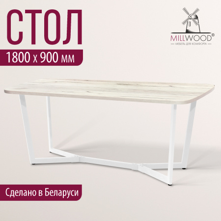 Стол Мюнхен (1800х900), ЛДСП Дуб белый крафт / Металлокаркас Белый