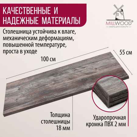 Столешница 1000х550х18, ЛДСП Сосна пасадена