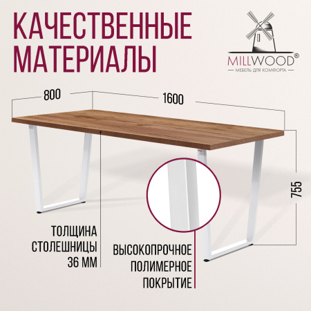 Стол Уэльс (1600х800), ЛДСП Дуб табачный крафт / Металлокаркас Белый