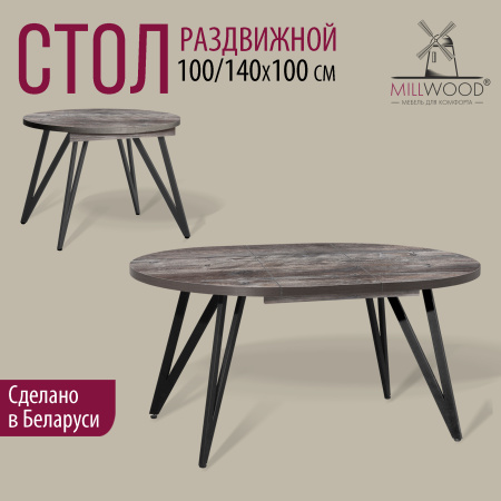 Стол раздвижной Женева 3 (D1000/1400х1000), ЛДСП Сосна пасадена / Металлокаркас Черный