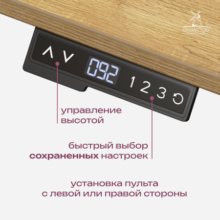 Стол подъемный Лайт с вырезом (1200x800), ЛДСП Дуб золотой крафт \ Металлокаркас Черный