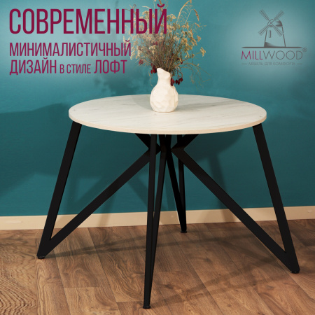 Стол Женева (D900) 18мм, ЛДСП Дуб белый крафт / Металлокаркас Черный