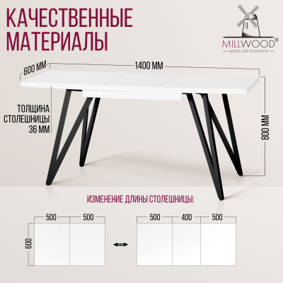 Стол раздвижной Женева 3 (1000/1400х600), ЛДСП Белый / Металлокаркас Черный