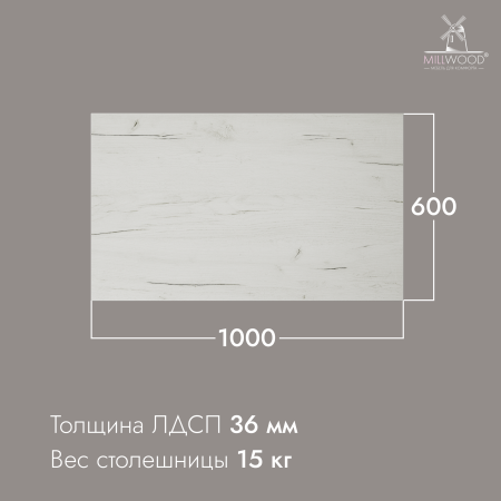 Столешница 1000x600x36, ЛДСП Дуб белый крафт