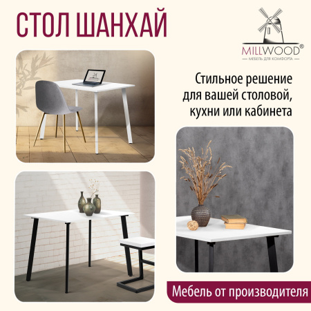 Стол Шанхай (1000х700) 18мм, ЛДСП Белый / Металлокаркас Графит Стол Шанхай (1000х700) 18мм, ЛДСП Белый / Металлокаркас Графит