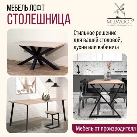 Столешница 1600х800х36, ЛДСП Капучино