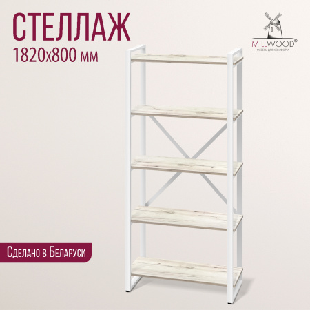 Стеллаж Лофт СН-3, ЛДСП Дуб белый крафт / Металлокаркас Белый