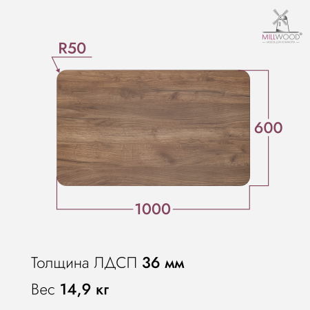 Столешница закругленная 1000х600х36, ЛДСП Дуб табачный крафт