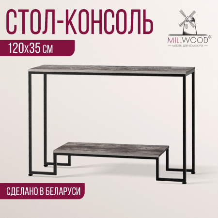 Стол-консоль Пекин 4, ЛДСП Сосна пасадена / Металлокаркас Черный