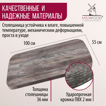 Столешница закругленная 1000х550х36, ЛДСП Сосна пасадена