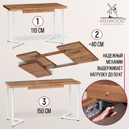 Стол раздвижной Лондон (1100/1500х700), ЛДСП Дуб табачный крафт / Металлокаркас Белый