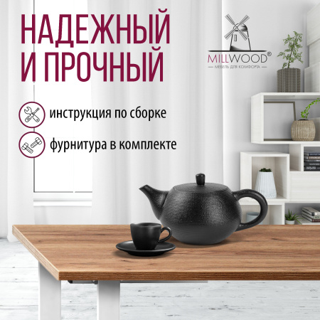Стол Прага (1000х700) 18мм, ЛДСП Дуб табачный крафт / Металлокаркас Белый Стол Прага (1000х700) 18мм, ЛДСП Дуб табачный крафт / Металлокаркас Белый