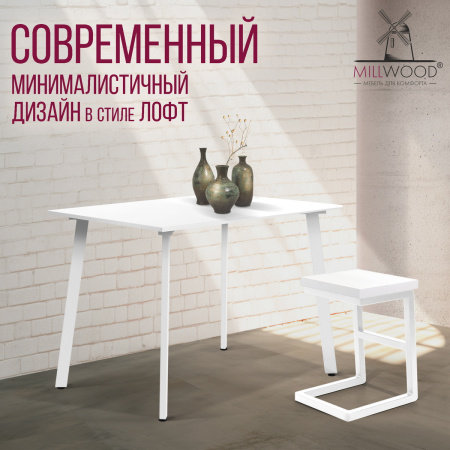 Стол Шанхай (1000х700) 18мм, ЛДСП Белый / Металлокаркас Белый Стол Шанхай (1000х700) 18мм, ЛДСП Белый / Металлокаркас Белый