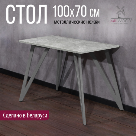 Стол Женева 2 (1000х700) 18мм, ЛДСП Бетон / Металлокаркас Графит