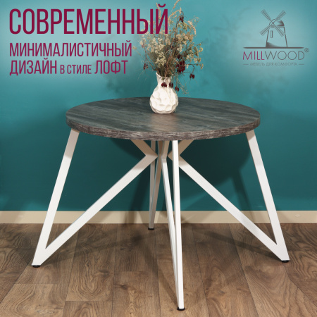 Стол Женева (D900), ЛДСП Сосна пасадена / Металлокаркас Белый