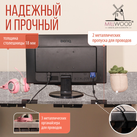 Стол Каир 1 с вырезом (1300х850), ЛДСП Бетон / Металлокаркас Черный