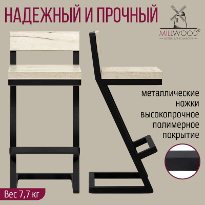 Стул полубарный Оберг 1, ЛДСП Дуб белый крафт / Металлокаркас Черный