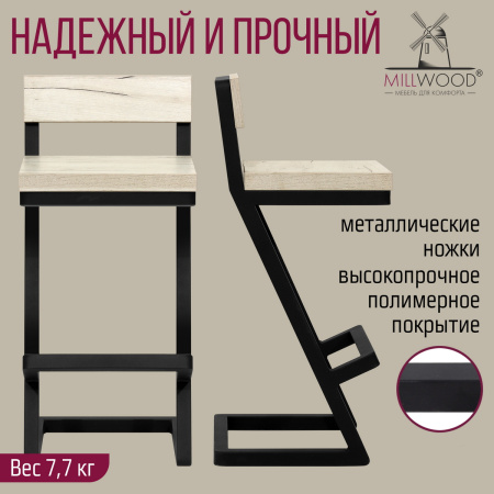 Стул полубарный Оберг 1, ЛДСП Дуб белый крафт / Металлокаркас Графит