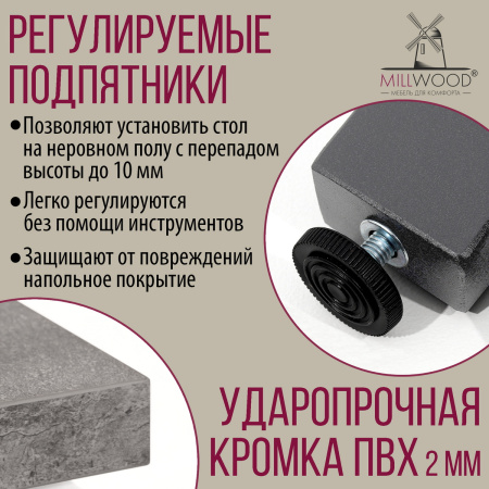 Стол Шанхай (1200х700), ЛДСП Бетон / Металлокаркас Графит