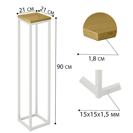 Подставка декоративная 210x210x900, ЛДСП Дуб золотой крафт / Металлокаркас Белый