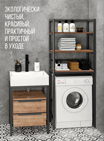 Стойка для стиральной машины Венеция 2, ЛДСП Дуб табачный крафт / Металлокаркас Черный