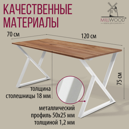 Стол Дели (1200х700) 18мм, ЛДСП Дуб табачный крафт / Металлокаркас Белый