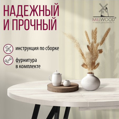 Стол раздвижной Женева 3 (D1000/1400х1000), ЛДСП Дуб белый крафт / Металлокаркас Черный Стол раздвижной Женева 3 (D1000/1400х1000), ЛДСП Дуб белый крафт / Металлокаркас Черный