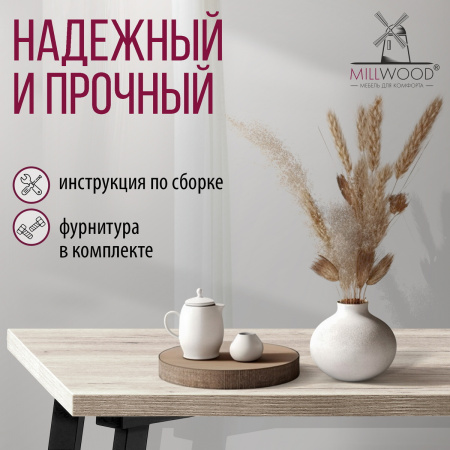 Стол Шанхай (1600х800), ЛДСП Дуб белый крафт / Металлокаркас Черный Стол Шанхай (1600х800), ЛДСП Дуб белый крафт / Металлокаркас Черный