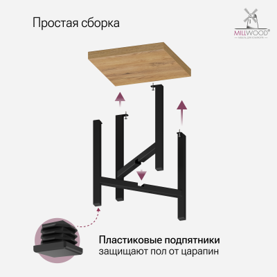 Табурет Баку ЛДСП Дуб золотой крафт \ Металлокаркас Черный