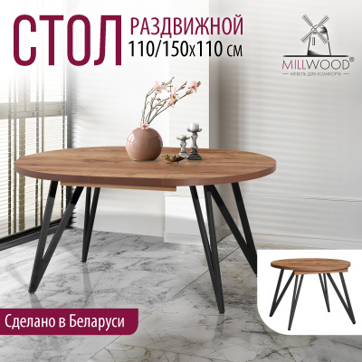 Стол раздвижной Женева 3 (D1100/1500х1100), ЛДСП Дуб табачный крафт / Металлокаркас Черный