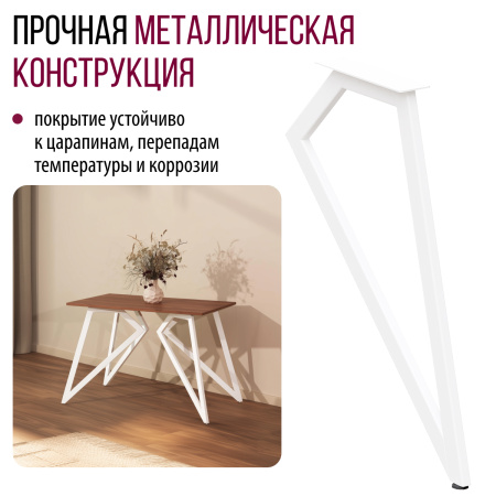 Опоры Женева, Металлокаркас Белый