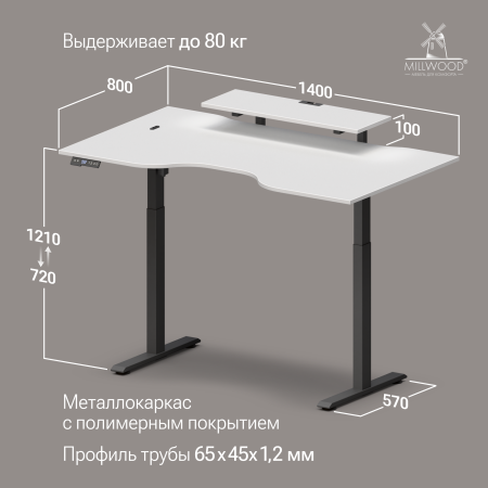 Стол подъемный Лайт с вырезом (1400x800) ЛДСП Белый \ Металлокаркас Черный