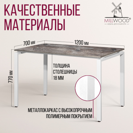 Стол Сиэтл (1200х700), Сосна пасадена / Металлокаркас Белый