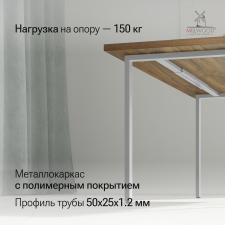 Опора Толедо без вставки (1200-1675), Металлокаркас Белый