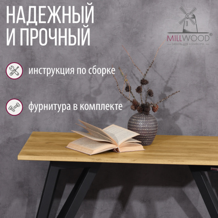 Стол Женева 2 (1300х800) 18мм, ЛДСП Дуб золотой крафт / Металлокаркас Черный