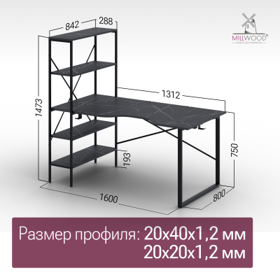 Стол компьютерный Бостон (1600х800), ЛДСП Мрамор Неро \ Металлокаркас Черный