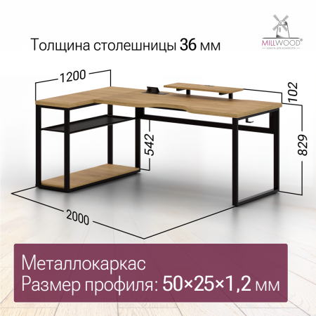 Стол угловой Каир с полкой (2000х1200), ЛДСП Дуб золотой крафт \ Металлокаркас Черный Стол угловой Каир с полкой (2000х1200), ЛДСП Дуб золотой крафт \ Металлокаркас Черный